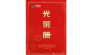 喜报|江苏爱诺金属材料有限公司荣获滨开区2024年度“科技创新贡献奖”!