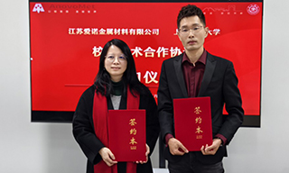 强强联手！爱诺金属与上海交大签署合作协议，共筑新能源轻量化未来！