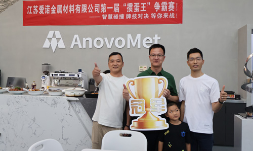 江苏爱诺金属材料有限公司第一届“掼蛋王”争霸赛