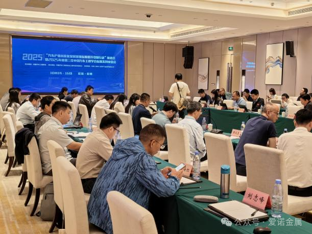 行业标准引领！爱诺金属牵头铠装高压充电线标准立项， 共筑汽车产业高质量发展