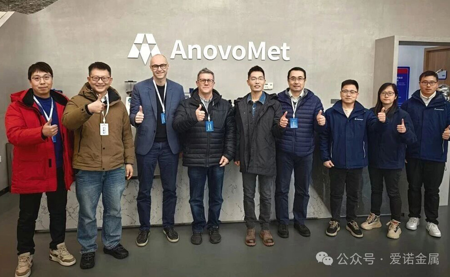 国际铝业巨头海德鲁到访爱诺金属，共话创新技术与合作新篇