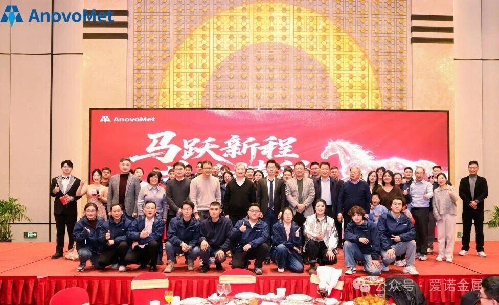 爱聚同行，诺见未来 | 江苏爱诺2025新春年会圆满举行