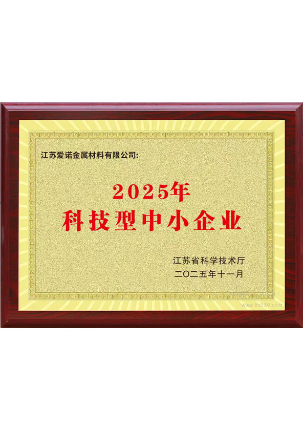 科技型中小企业 科技型中小企业