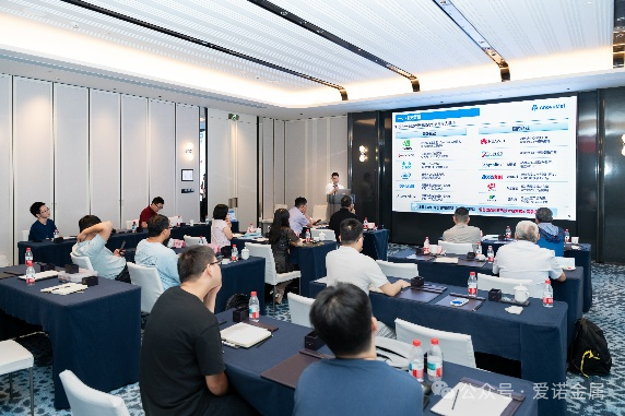 聚力轻合金创新,共探铝合金前沿——爱诺金属成功举办铝合金新技术学术研讨会